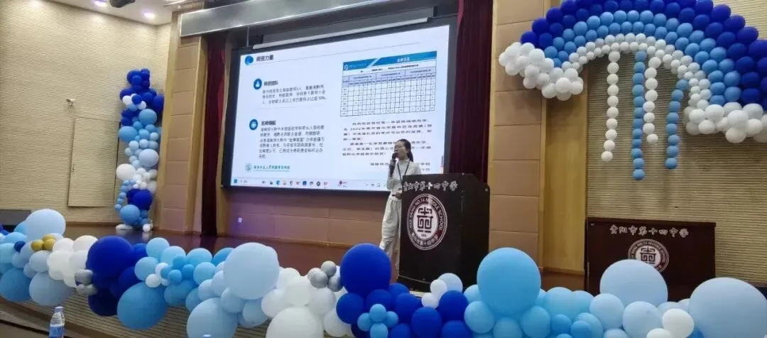 中考动态|聚力中考答疑解惑 共筑学子升学坦途——贵阳市第十四中学举办2026年普高招生宣传暨志愿填报咨询会-第18张图片-四季读书网