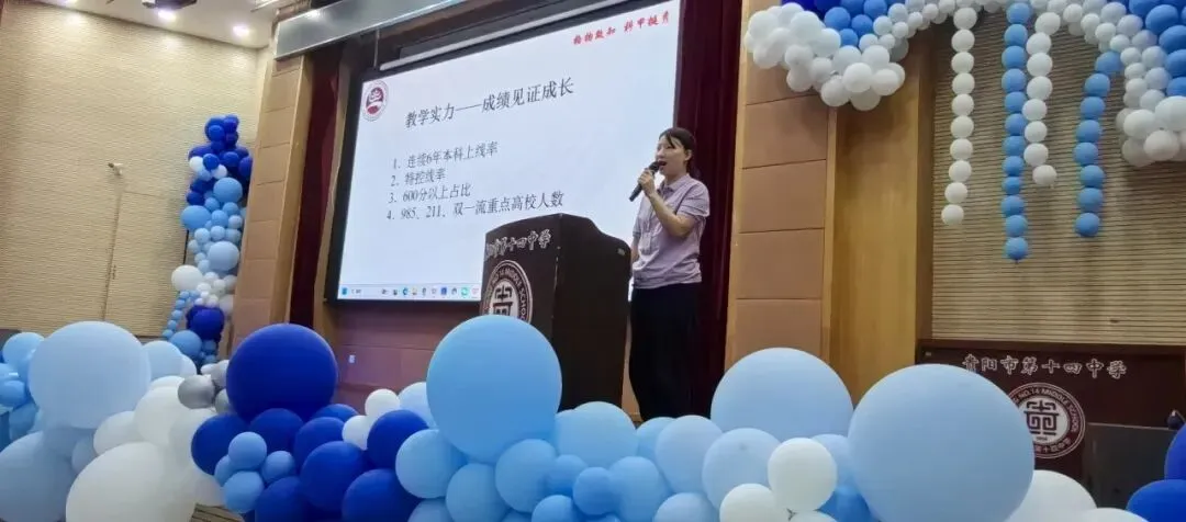 中考动态|聚力中考答疑解惑 共筑学子升学坦途——贵阳市第十四中学举办2026年普高招生宣传暨志愿填报咨询会-第19张图片-四季读书网