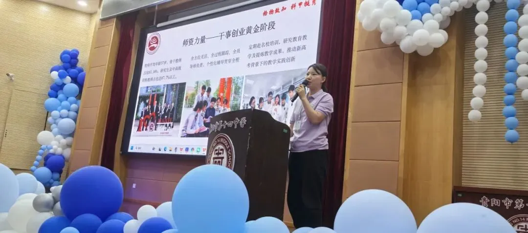 中考动态|聚力中考答疑解惑 共筑学子升学坦途——贵阳市第十四中学举办2026年普高招生宣传暨志愿填报咨询会-第21张图片-四季读书网