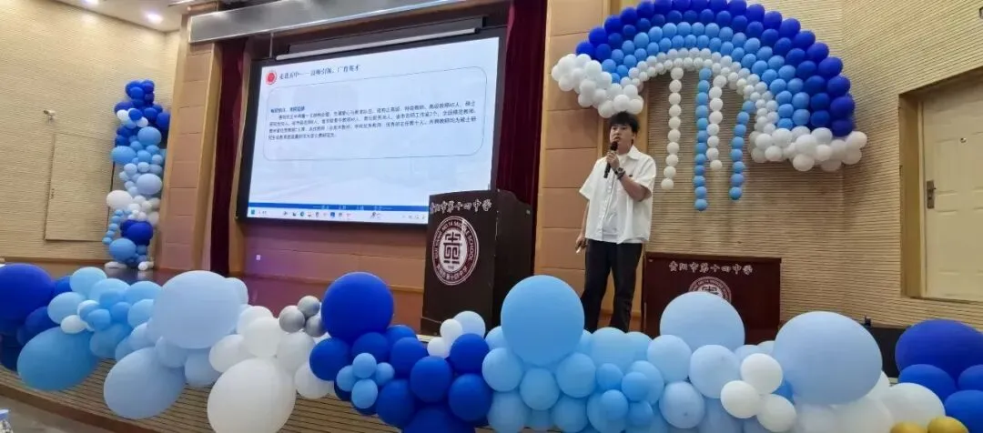 中考动态|聚力中考答疑解惑 共筑学子升学坦途——贵阳市第十四中学举办2026年普高招生宣传暨志愿填报咨询会-第26张图片-四季读书网