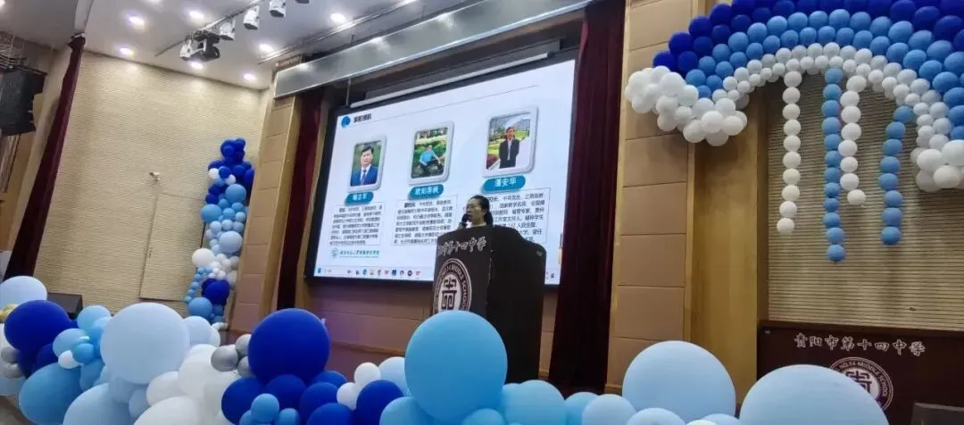 中考动态|聚力中考答疑解惑 共筑学子升学坦途——贵阳市第十四中学举办2026年普高招生宣传暨志愿填报咨询会-第27张图片-四季读书网