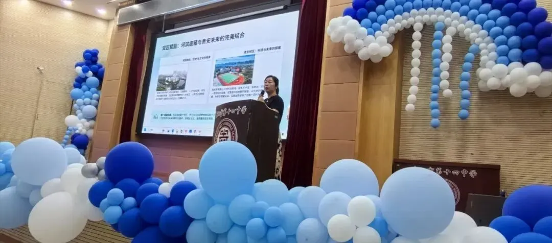 中考动态|聚力中考答疑解惑 共筑学子升学坦途——贵阳市第十四中学举办2026年普高招生宣传暨志愿填报咨询会-第30张图片-四季读书网