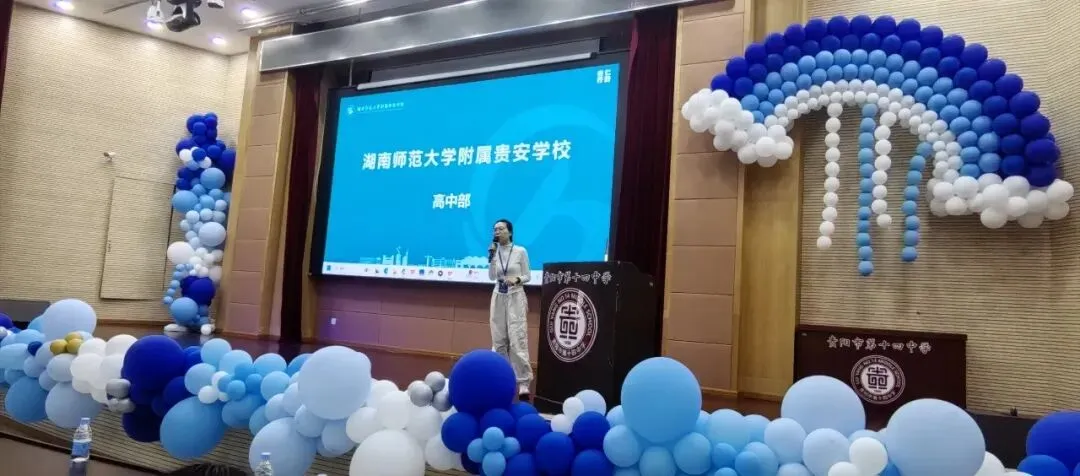 中考动态|聚力中考答疑解惑 共筑学子升学坦途——贵阳市第十四中学举办2026年普高招生宣传暨志愿填报咨询会-第32张图片-四季读书网