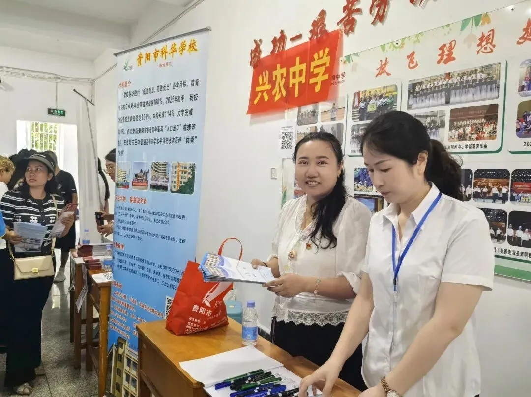 中考动态|聚力中考答疑解惑 共筑学子升学坦途——贵阳市第十四中学举办2026年普高招生宣传暨志愿填报咨询会-第37张图片-四季读书网