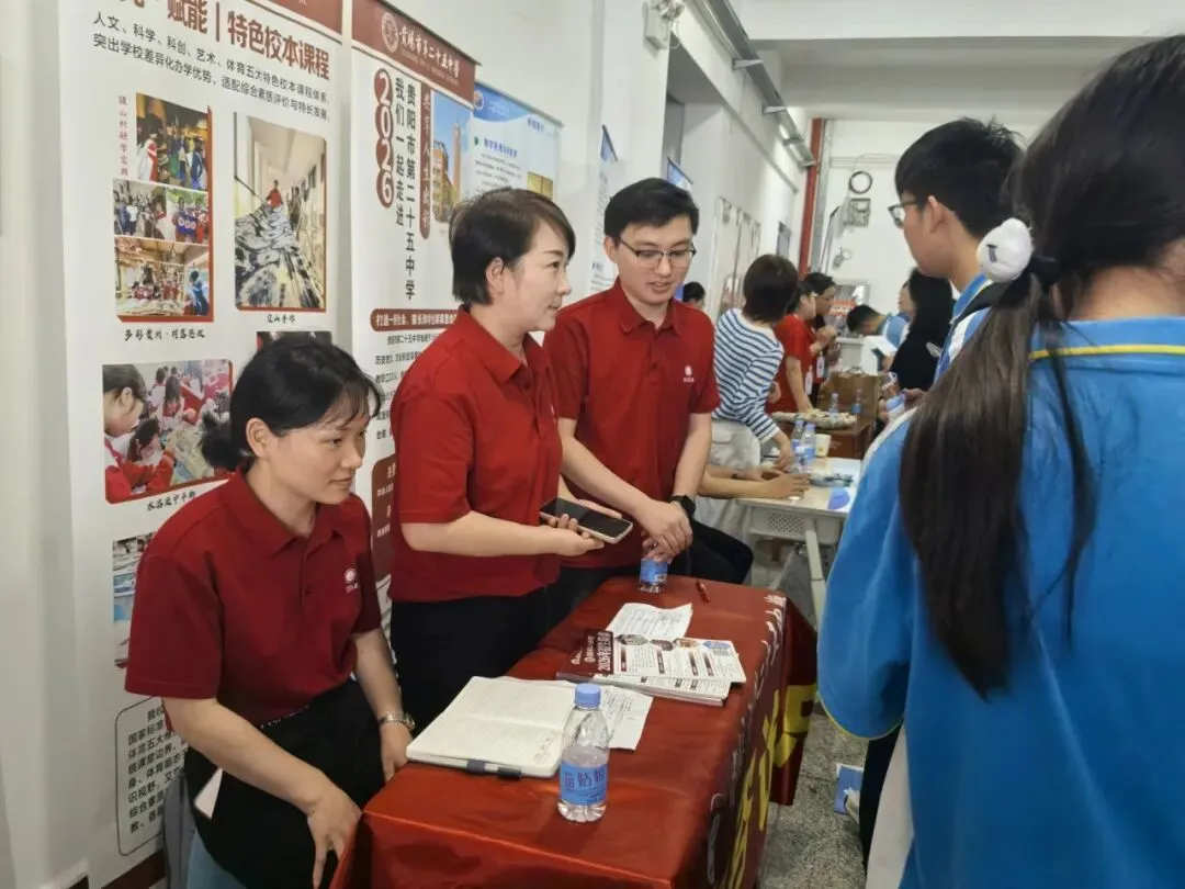 中考动态|聚力中考答疑解惑 共筑学子升学坦途——贵阳市第十四中学举办2026年普高招生宣传暨志愿填报咨询会-第38张图片-四季读书网
