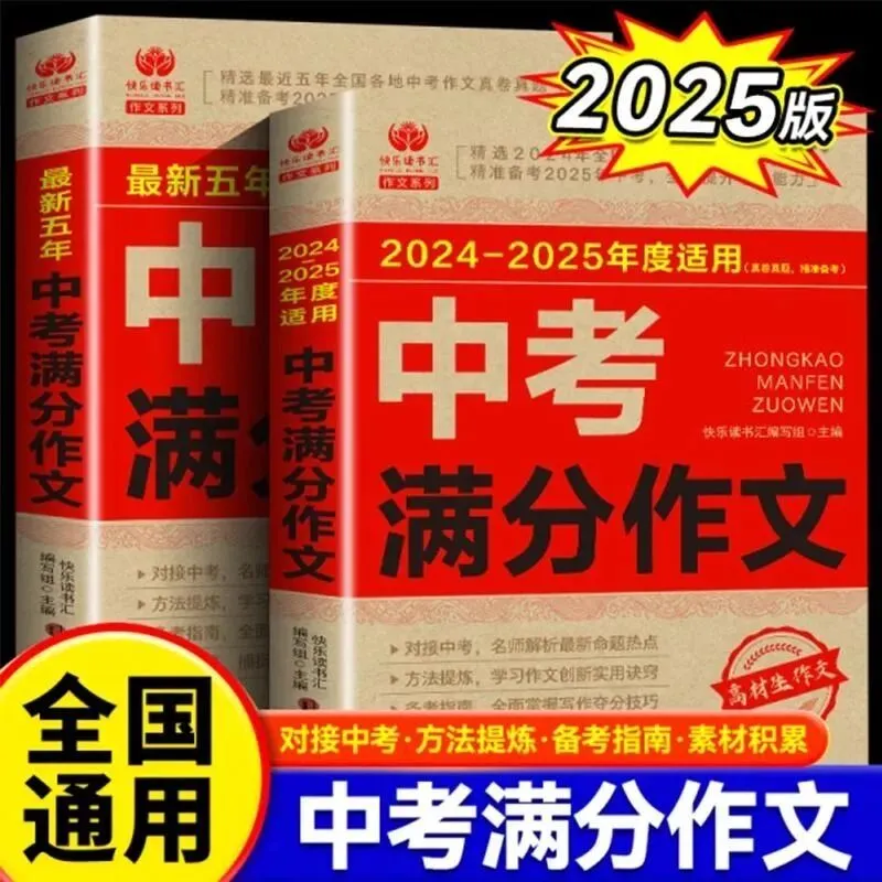 2026金考卷十年高考真题20162025年真题汇编详解总复习10真试卷-第3张图片-四季读书网