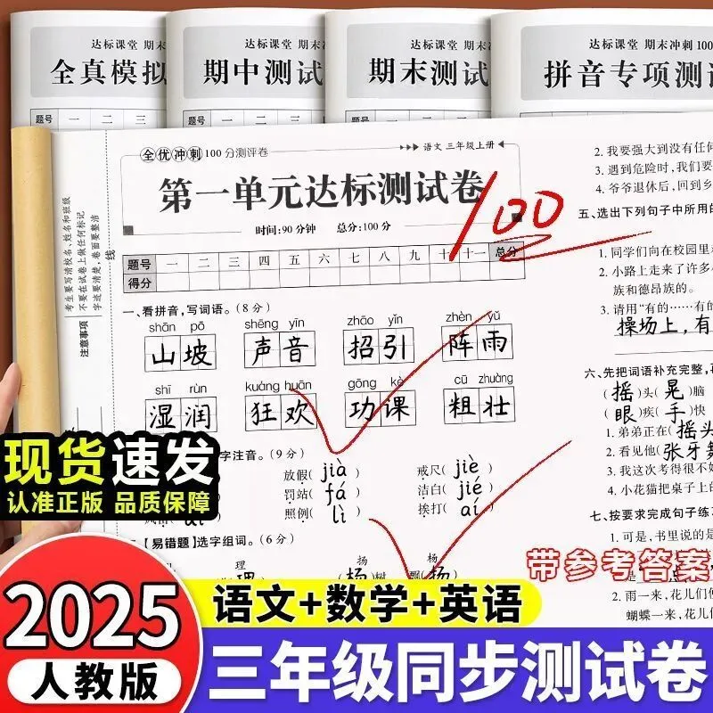 2026金考卷十年高考真题20162025年真题汇编详解总复习10真试卷-第4张图片-四季读书网