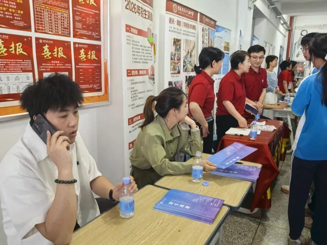 中考动态|聚力中考答疑解惑 共筑学子升学坦途——贵阳市第十四中学举办2026年普高招生宣传暨志愿填报咨询会-第45张图片-四季读书网