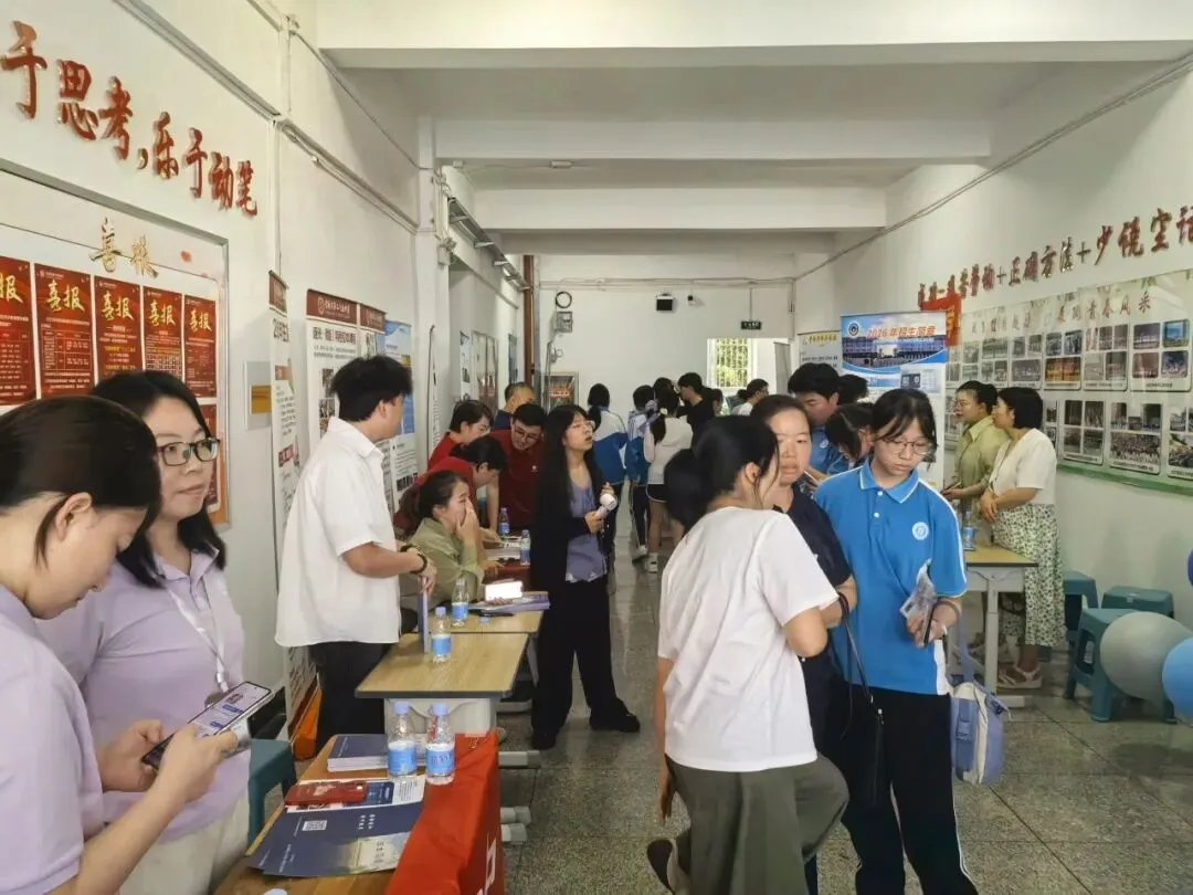 中考动态|聚力中考答疑解惑 共筑学子升学坦途——贵阳市第十四中学举办2026年普高招生宣传暨志愿填报咨询会-第47张图片-四季读书网