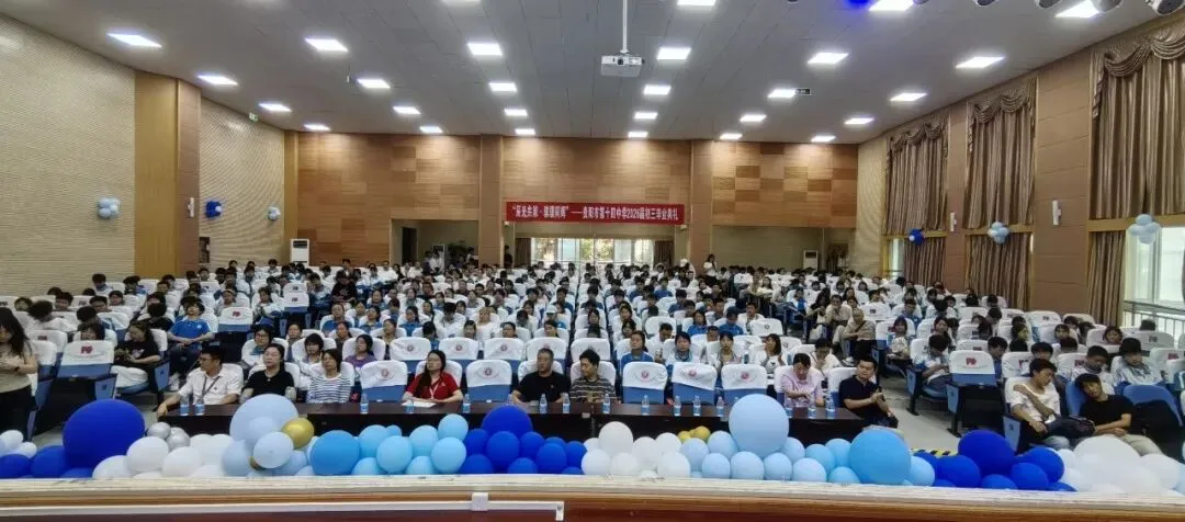 中考动态|聚力中考答疑解惑 共筑学子升学坦途——贵阳市第十四中学举办2026年普高招生宣传暨志愿填报咨询会-第49张图片-四季读书网
