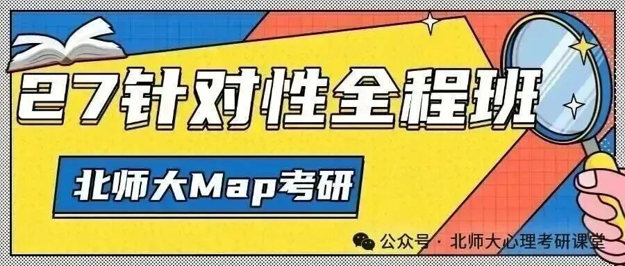 27北师大Map考研 | 统计别瞎背!23-26年真题规律直接划重点-第4张图片-四季读书网 27北师大Map考研 | 统计别瞎背!23-26年真题规律直接划重点-第4张图片-四季读书网
