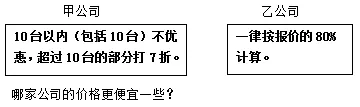 小升初数学试卷及参考答案两套,给孩子暑假练习-第30张图片-四季读书网 小升初数学试卷及参考答案两套,给孩子暑假练习-第30张图片-四季读书网