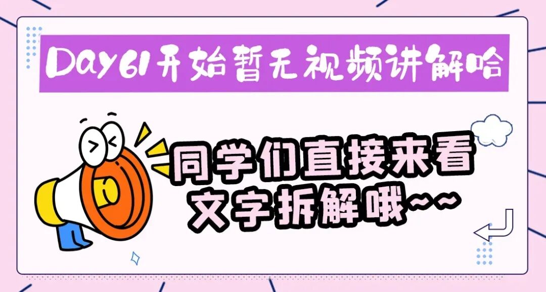 晓艳考研真题语法带学DAY92!芳华待灼,砥砺深耕.-第3张图片-四季读书网