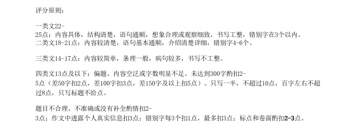 2026年7月鞍山铁西四年期末试卷+答案-第10张图片-四季读书网