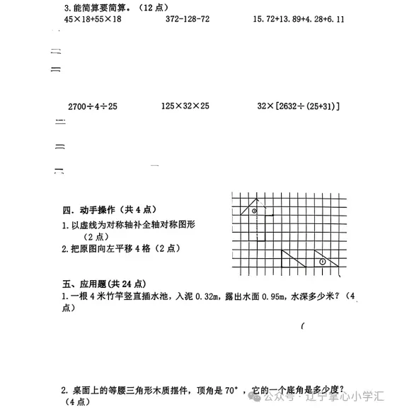2026年7月鞍山铁西四年期末试卷+答案-第13张图片-四季读书网
