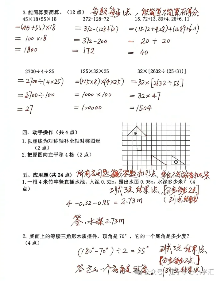 2026年7月鞍山铁西四年期末试卷+答案-第17张图片-四季读书网