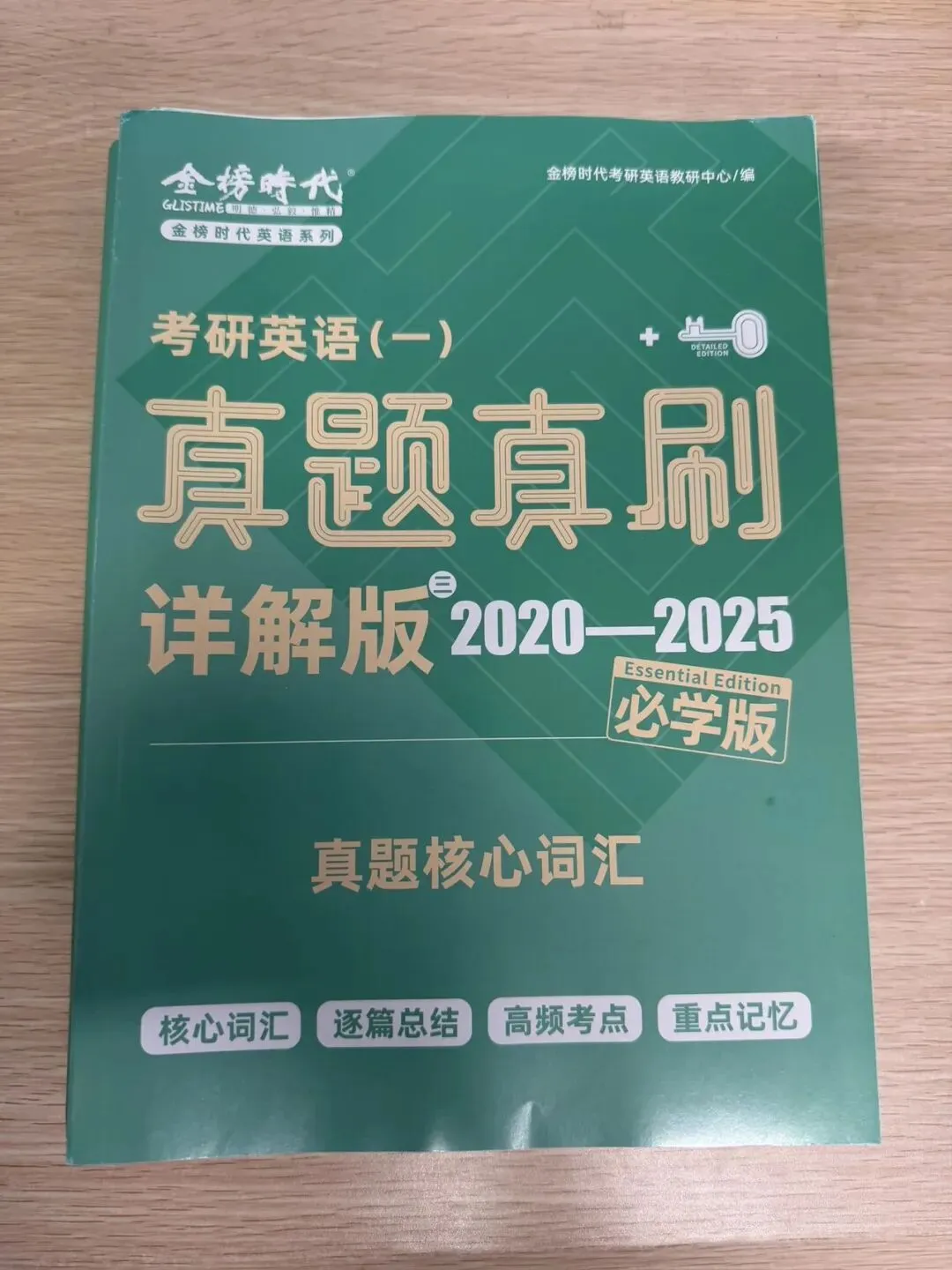 十份考研英语真题!-第1张图片-四季读书网