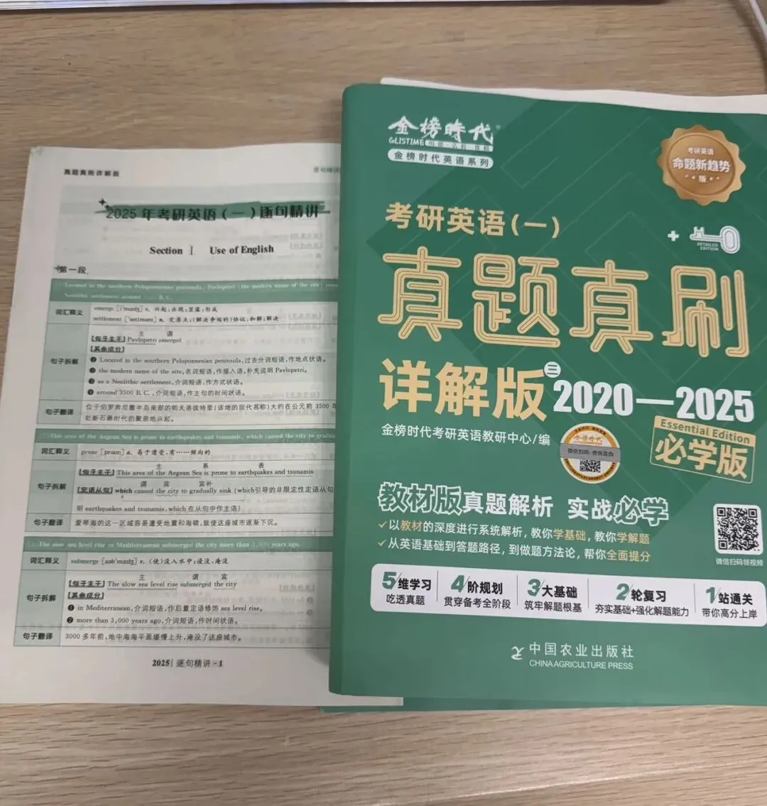 十份考研英语真题!-第2张图片-四季读书网