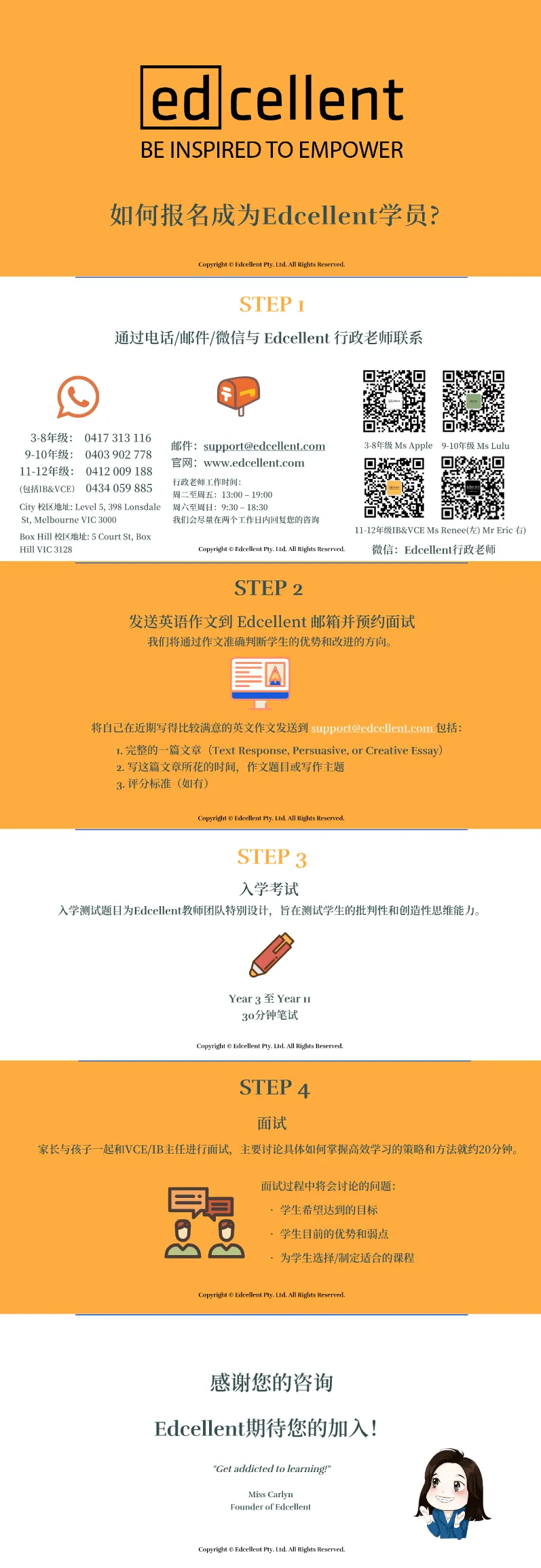 2026 Edcellent第一场模拟考试-第21张图片-四季读书网