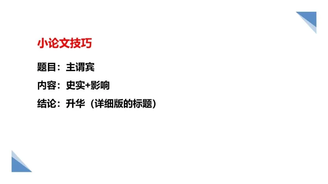 艺术班的试卷讲评——我的高三历史教学随笔(一)-第2张图片-四季读书网