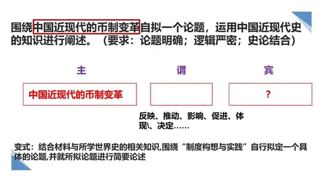 艺术班的试卷讲评——我的高三历史教学随笔(一)-第3张图片-四季读书网