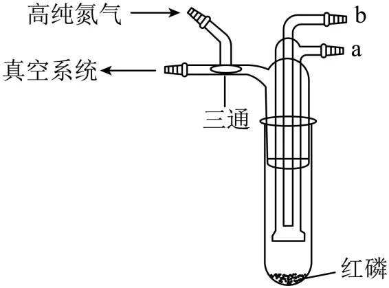 真题探究||2026高考化学湖南卷第10题--冷指冷凝器-第7张图片-四季读书网 真题探究||2026高考化学湖南卷第10题--冷指冷凝器-第7张图片-四季读书网