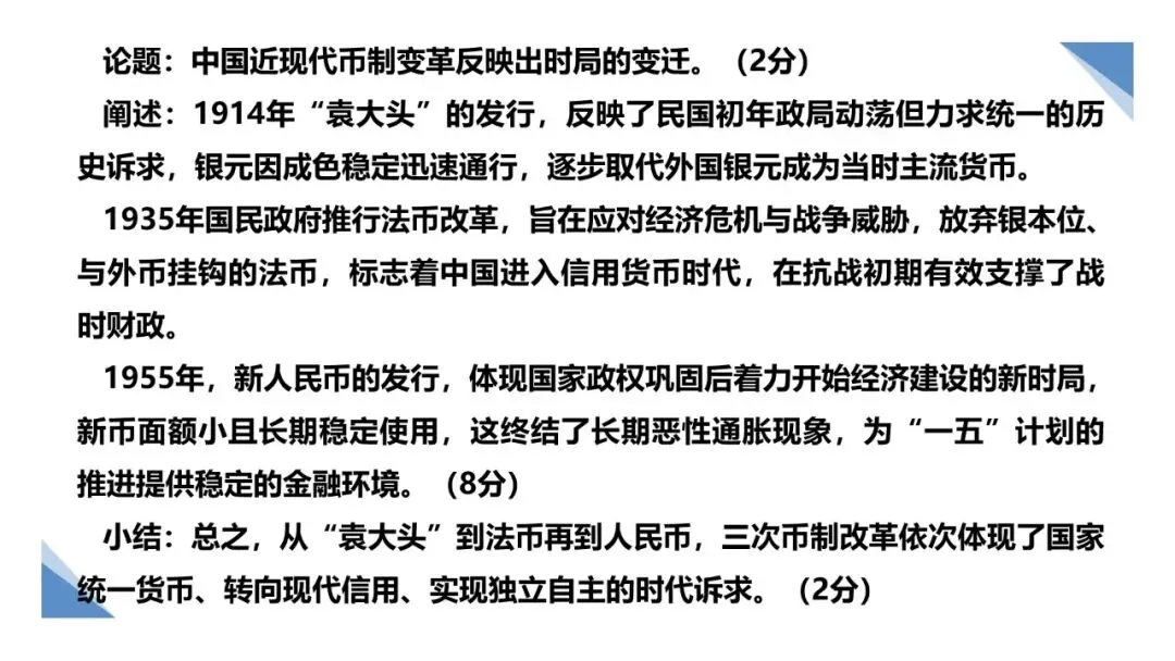艺术班的试卷讲评——我的高三历史教学随笔(一)-第7张图片-四季读书网