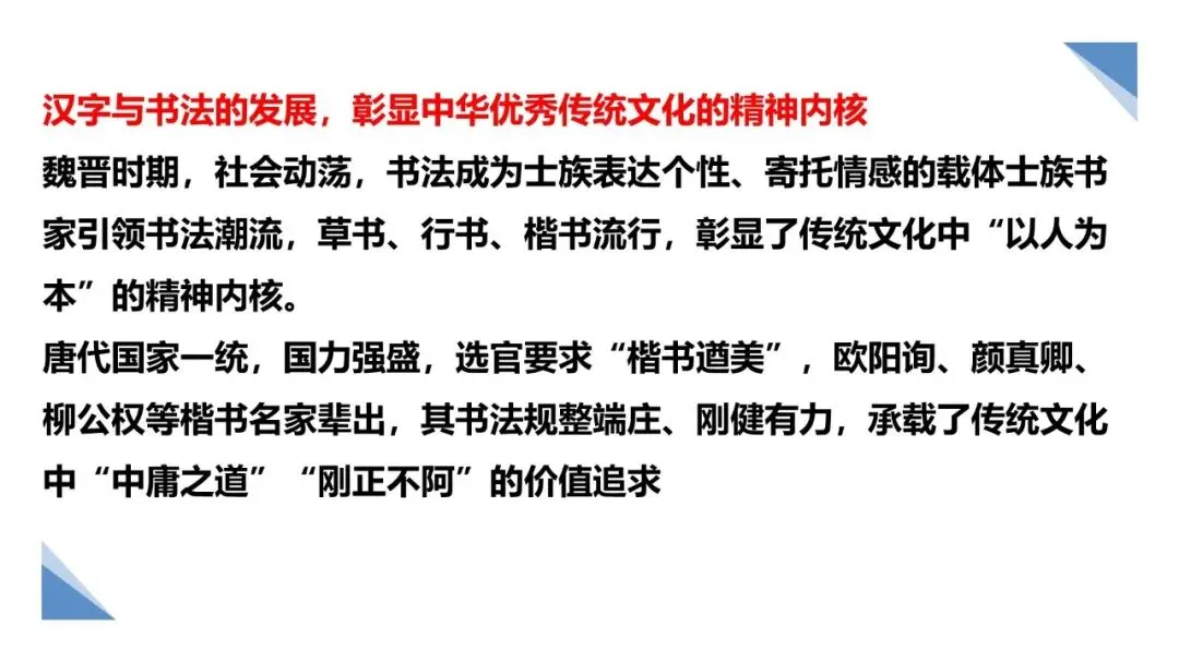 艺术班的试卷讲评——我的高三历史教学随笔(一)-第9张图片-四季读书网