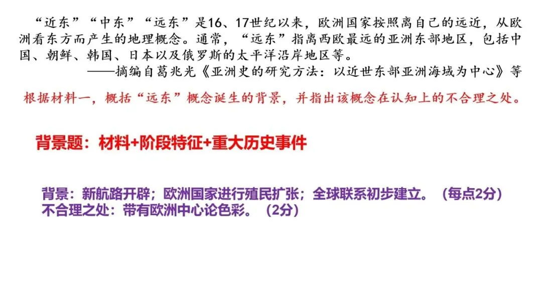 艺术班的试卷讲评——我的高三历史教学随笔(一)-第11张图片-四季读书网