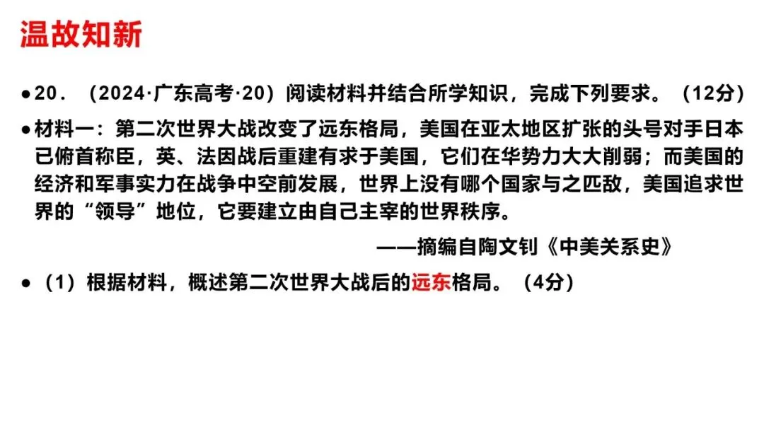 艺术班的试卷讲评——我的高三历史教学随笔(一)-第12张图片-四季读书网