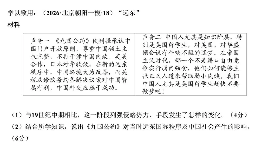 艺术班的试卷讲评——我的高三历史教学随笔(一)-第13张图片-四季读书网