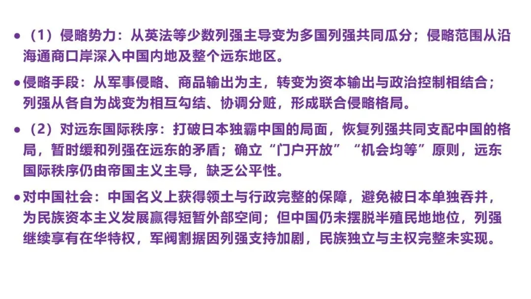 艺术班的试卷讲评——我的高三历史教学随笔(一)-第14张图片-四季读书网