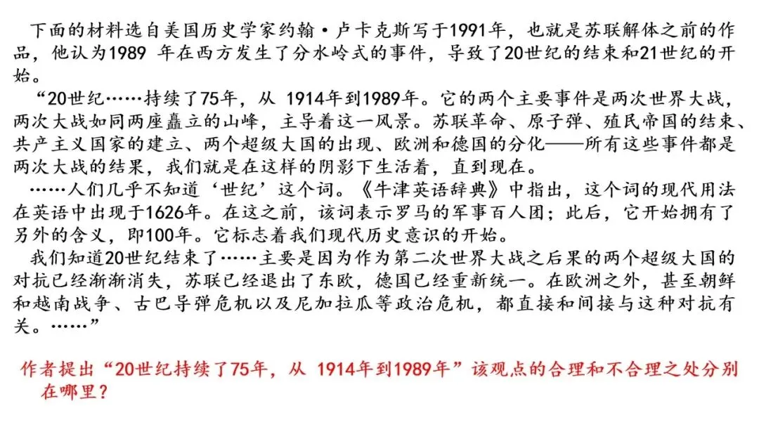 艺术班的试卷讲评——我的高三历史教学随笔(一)-第17张图片-四季读书网