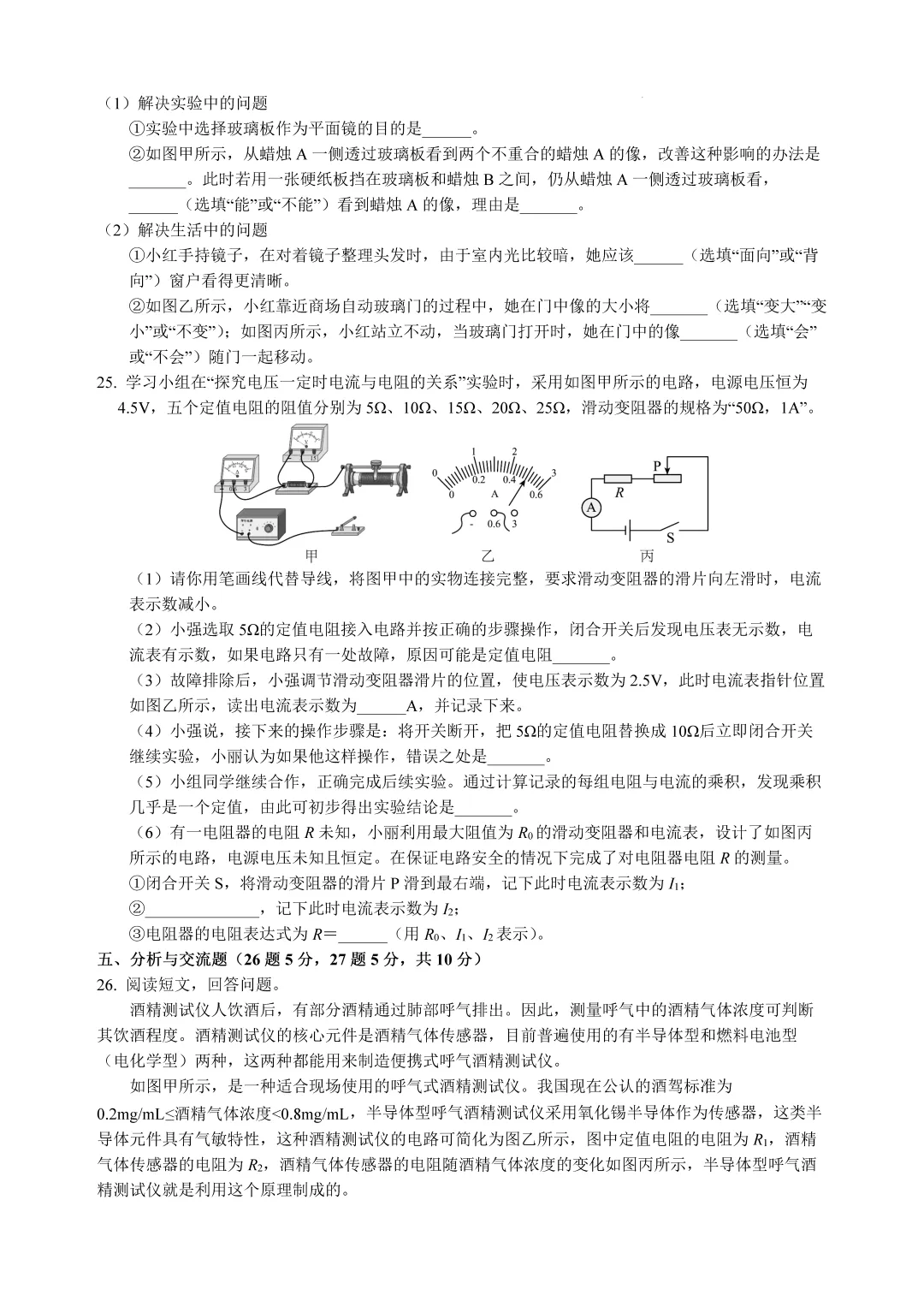 2026年黑龙江省齐齐哈尔市中考物理试卷(含答案)-第5张图片-四季读书网