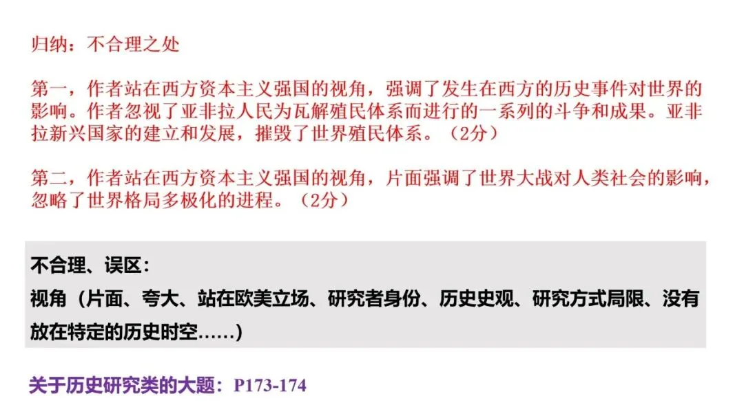 艺术班的试卷讲评——我的高三历史教学随笔(一)-第19张图片-四季读书网