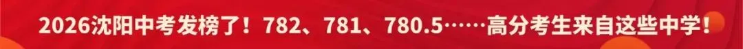 2026沈阳初中八年级下学期期末试卷及答案!-第6张图片-四季读书网