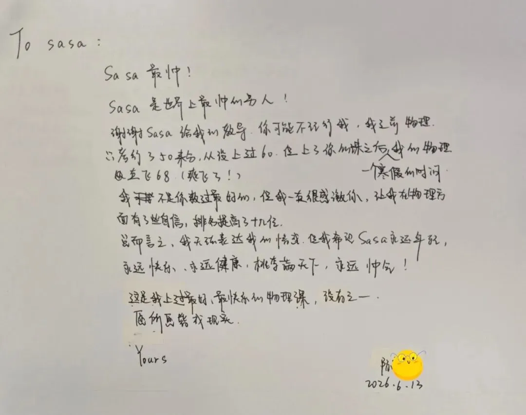 53直飞69?!上海中考物理逆袭の秘辛-第5张图片-四季读书网