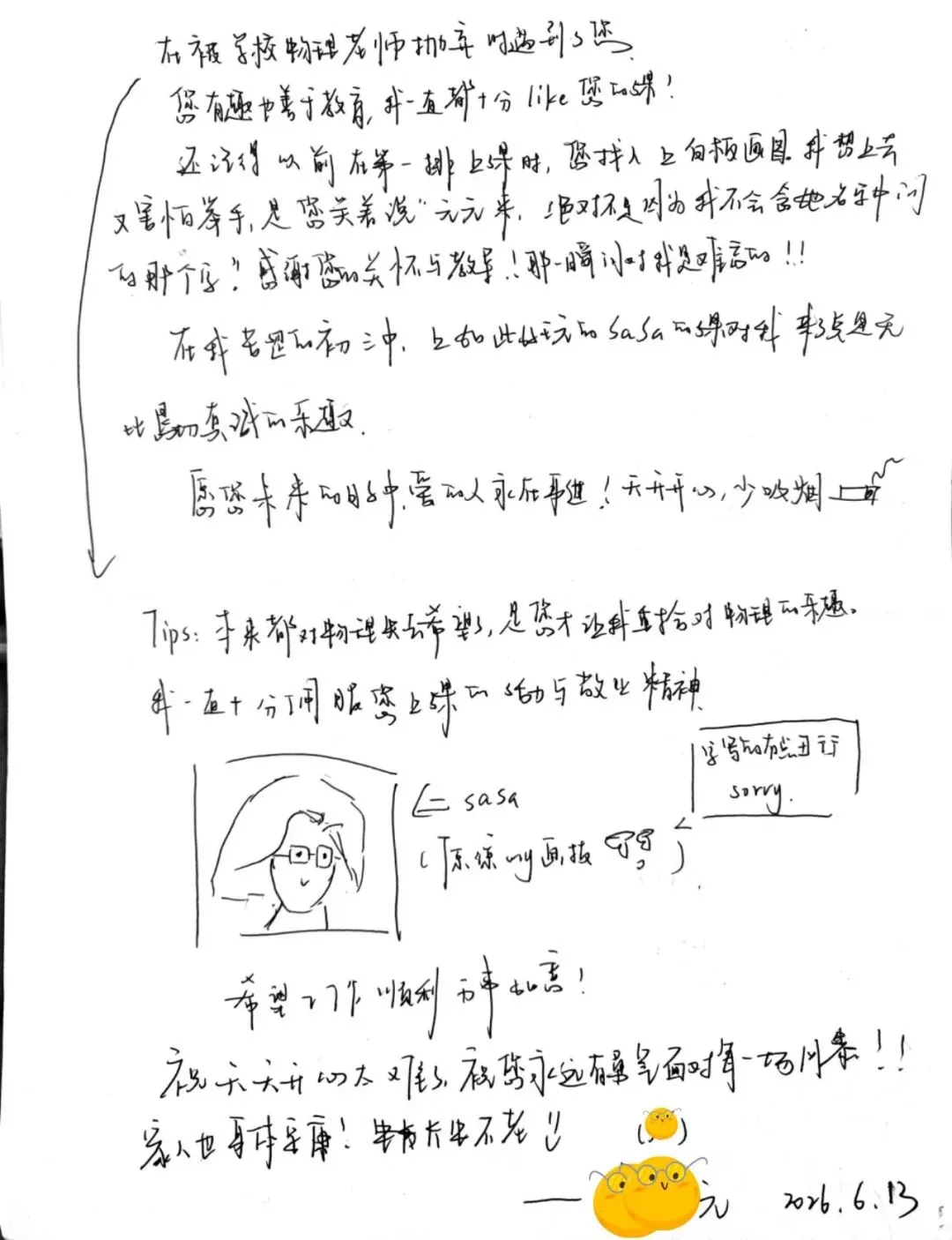53直飞69?!上海中考物理逆袭の秘辛-第35张图片-四季读书网