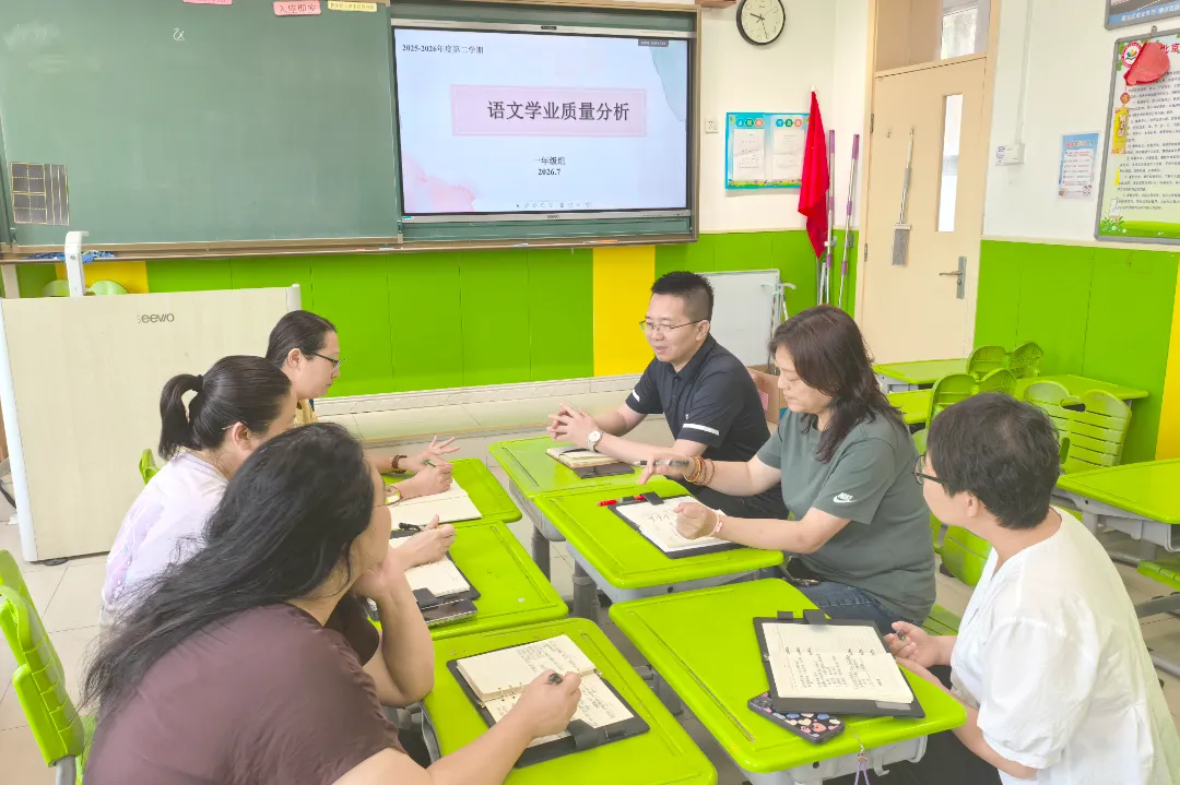 研试卷学情 促基础素养——天竺一小召开教学质量分析会-第20张图片-四季读书网