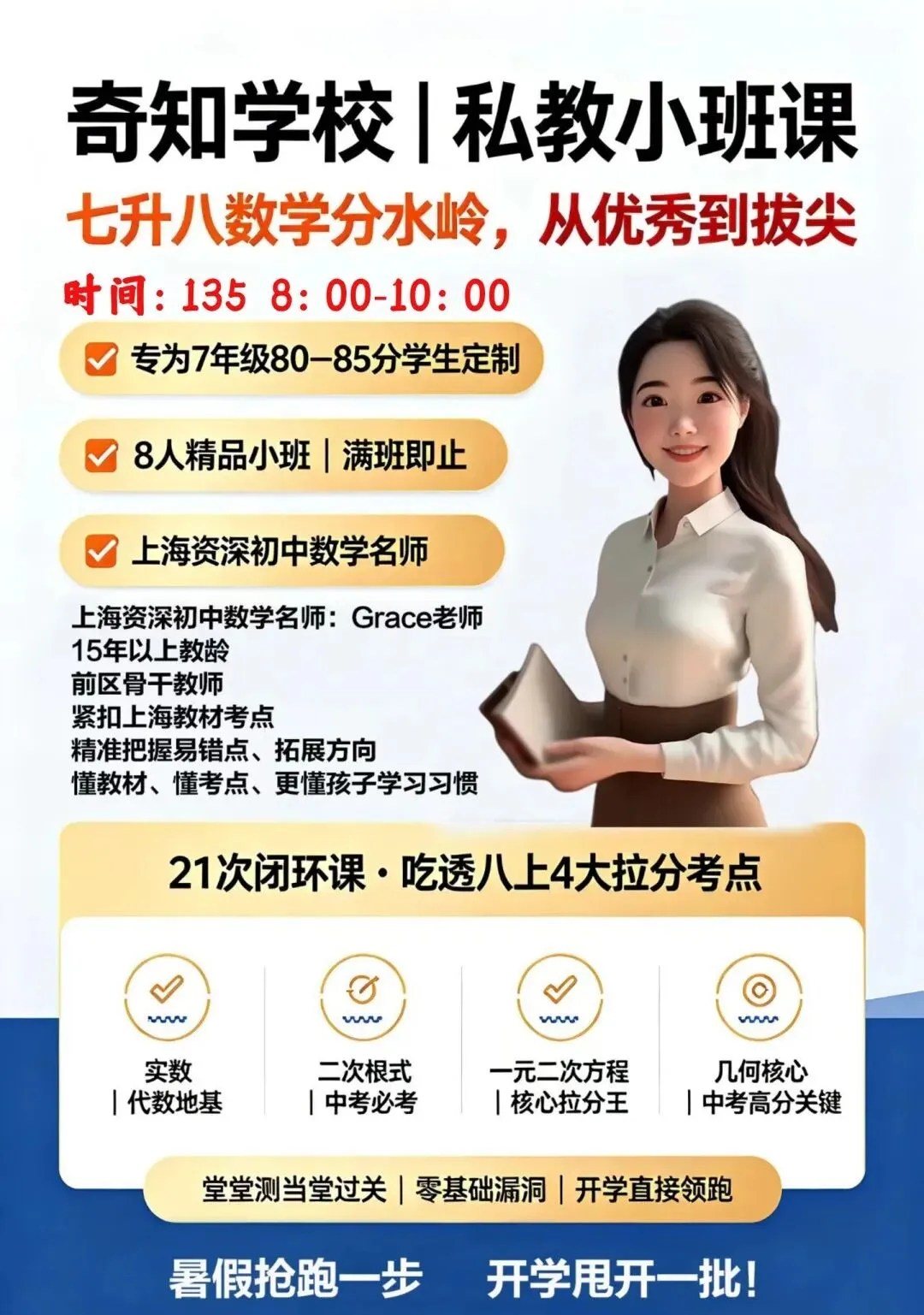 53直飞69?!上海中考物理逆袭の秘辛-第41张图片-四季读书网