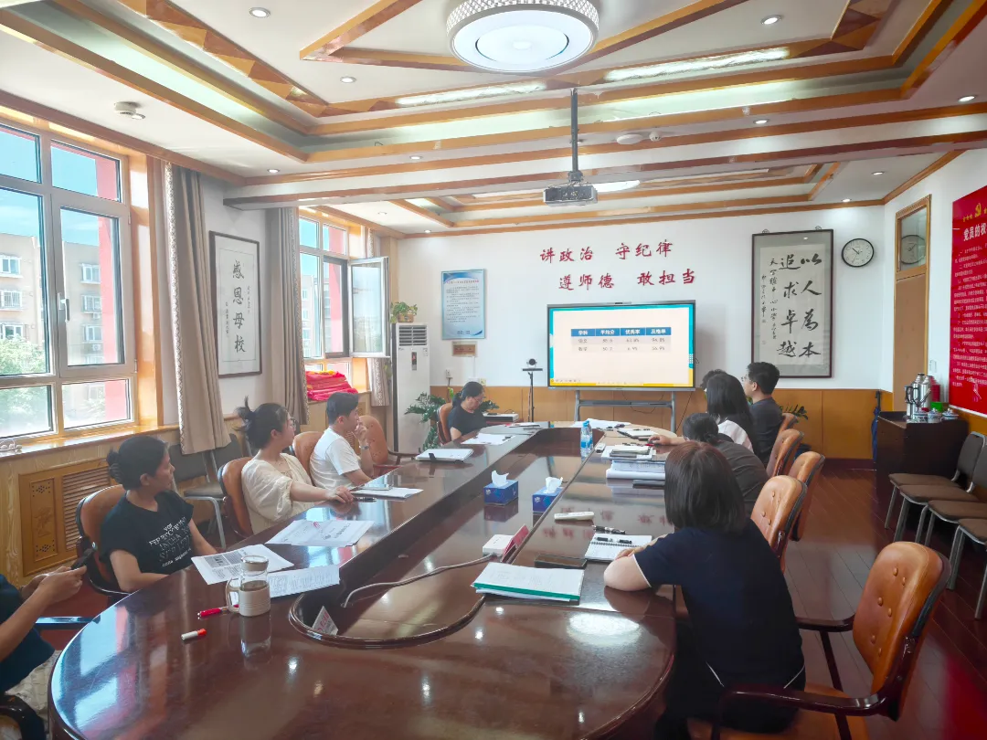 研试卷学情 促基础素养——天竺一小召开教学质量分析会-第23张图片-四季读书网