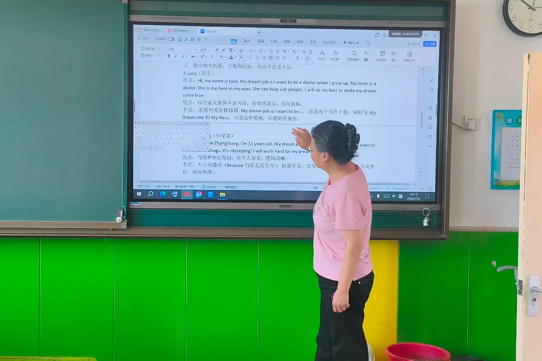 研试卷学情 促基础素养——天竺一小召开教学质量分析会-第25张图片-四季读书网