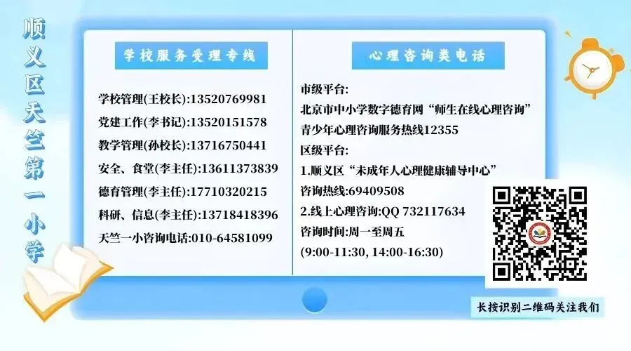 研试卷学情 促基础素养——天竺一小召开教学质量分析会-第29张图片-四季读书网