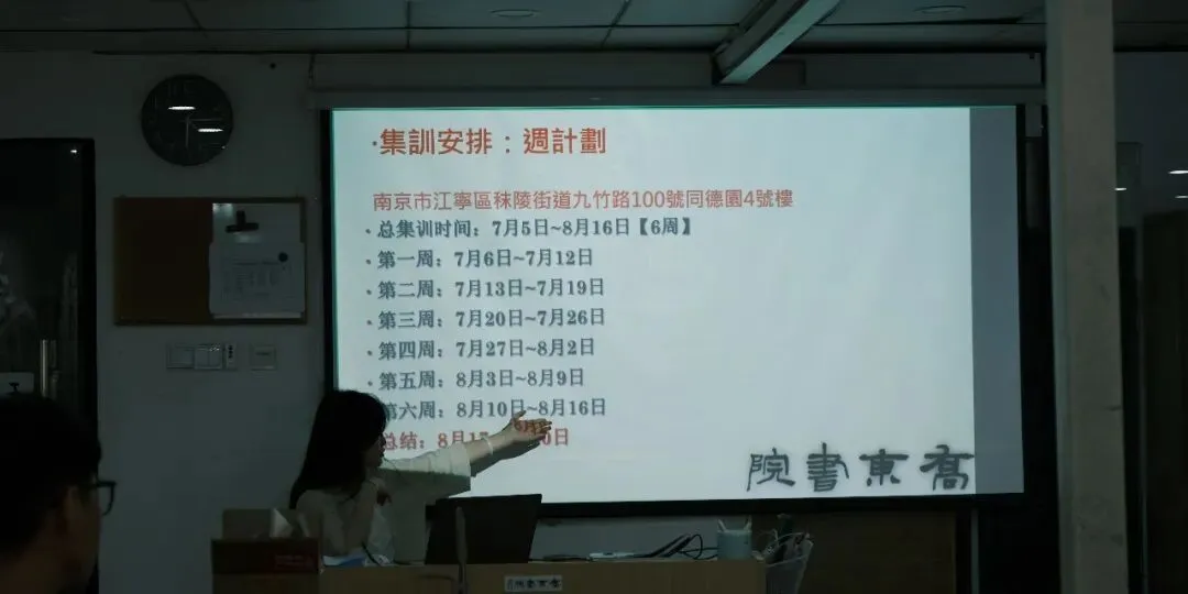 暑期第一周模拟考试通知!| 乔东书院·2027全程班书法考研集训营-第5张图片-四季读书网 暑期第一周模拟考试通知!| 乔东书院·2027全程班书法考研集训营-第5张图片-四季读书网