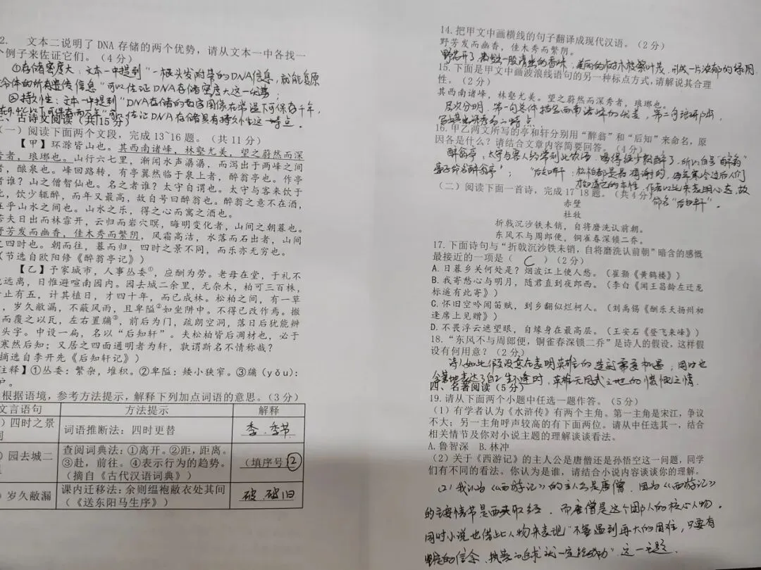 研卷促成长 赋能新中考——濮阳市绿城中学九年级教师业务能力测试-第2张图片-四季读书网 研卷促成长 赋能新中考——濮阳市绿城中学九年级教师业务能力测试-第2张图片-四季读书网