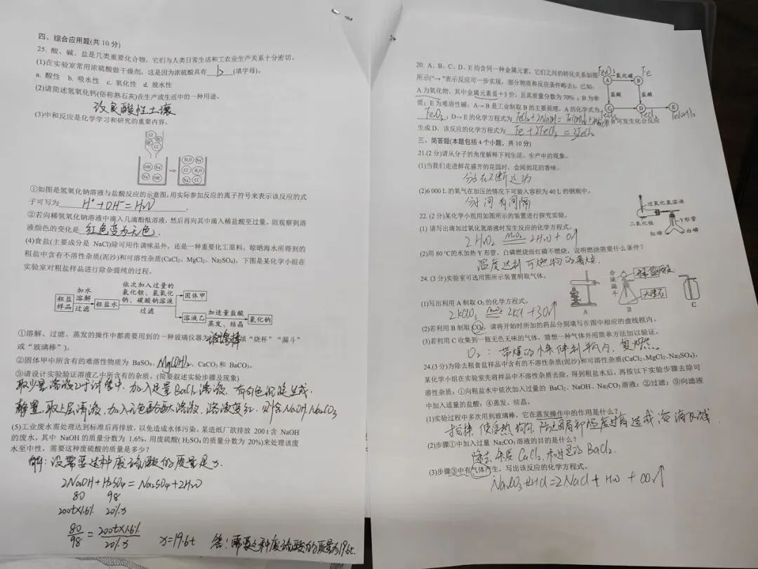 研卷促成长 赋能新中考——濮阳市绿城中学九年级教师业务能力测试-第3张图片-四季读书网 研卷促成长 赋能新中考——濮阳市绿城中学九年级教师业务能力测试-第3张图片-四季读书网