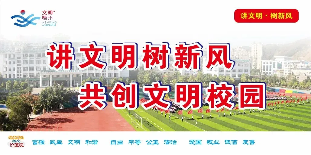 媒体关注 | 今年梧州市中考市本级总成绩6A+等级199人,计划招生6940人,中招政策有这些变化→-第4张图片-四季读书网