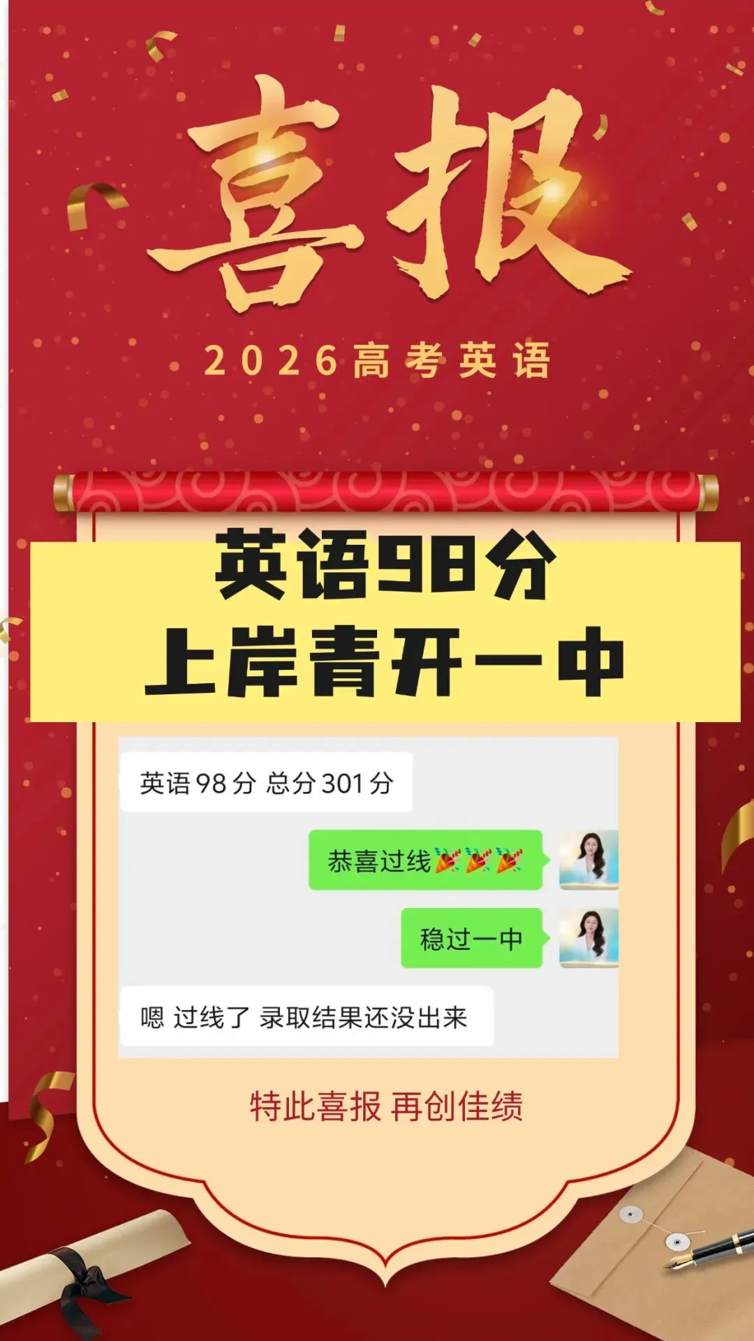 2026青岛中考,一波喜报来袭-第5张图片-四季读书网