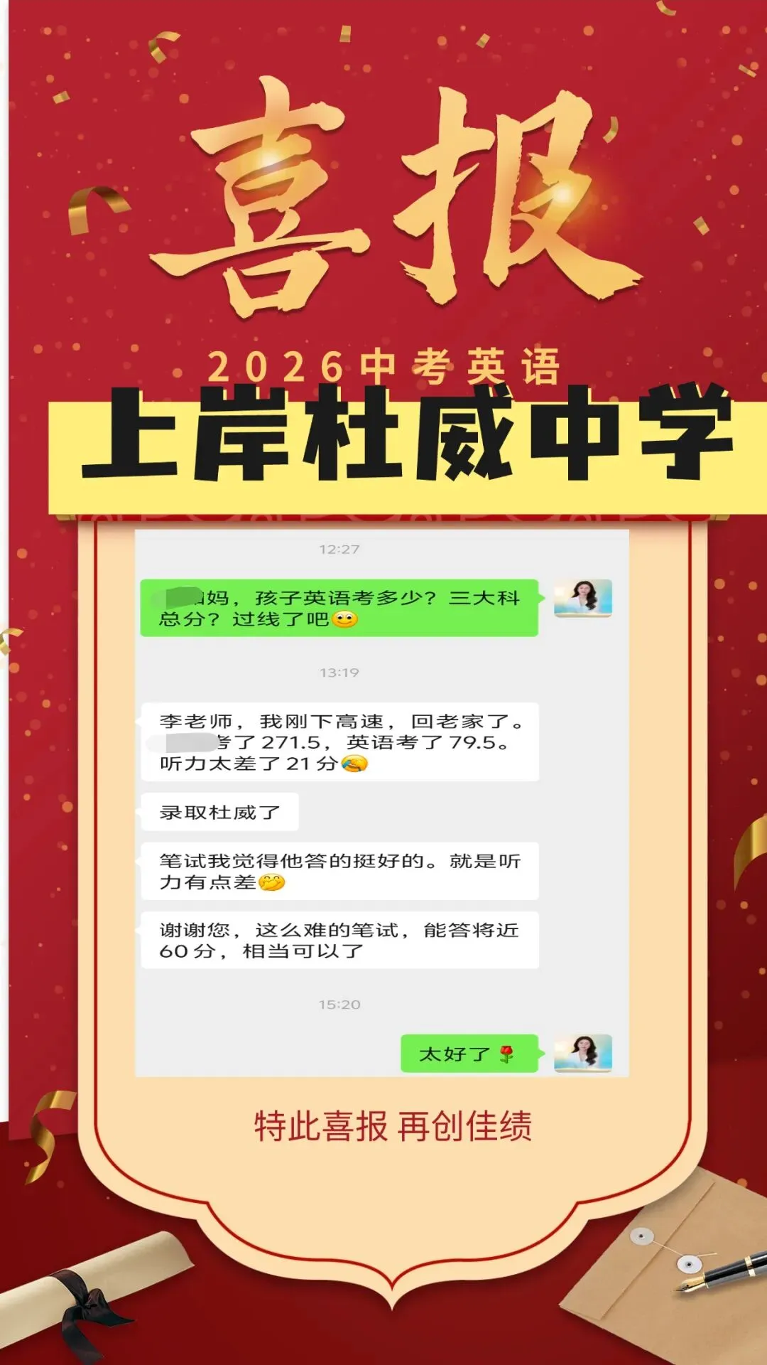 2026青岛中考,一波喜报来袭-第6张图片-四季读书网