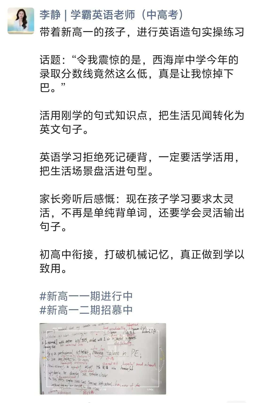 2026青岛中考,一波喜报来袭-第7张图片-四季读书网